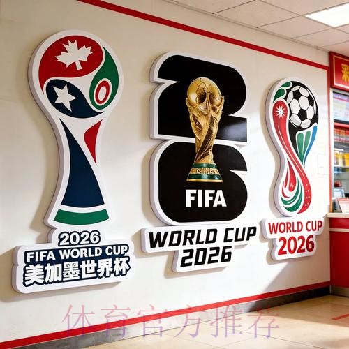 2026世界杯投注最新地址最佳