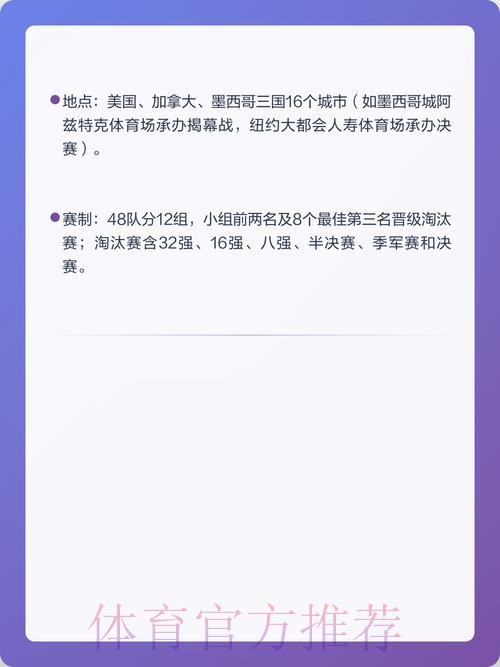 2026世界杯外围赛苹果攻略大全